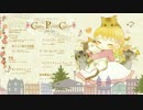 ✿ 歌ってみたアルバム ｢Chers petits chats｣クロスフェード 花たん/YURiCa