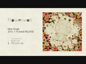 【引越しのため3月上旬まで】米津玄師 flowerwall 画集版 Amazon.co.jp: Flowerwall - 米津玄師: ミュージック