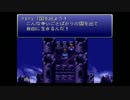 FF6 実況プレイ　part43