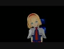 【東方MMD】いつもそこにいるアリス / Poprocks and Coke