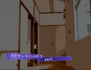 【ホラー実況】ビビりなうｐ主がするカクサンキボウ。part5
