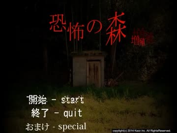 やべぇ森に眼鏡落としちまった　part1