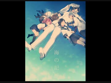 【FullVoice】提督着任漫画「海の記憶」【艦これ】