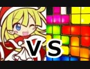 【実況】 ぷよぷよ VS テトリス part14