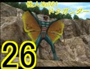 【仮面ライダー】6人目のライダーになるべく戦う実況【正義の系譜】part26