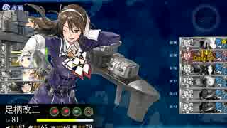 【艦これ】大淀の航海日誌 「水上反撃部隊」突入せよ！クリア