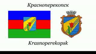 クリミア自治共和国(クリミア共和国)国歌