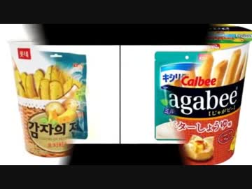 日本企業が嫌韓化？反日、韓国の卑劣なパクリに反撃！
