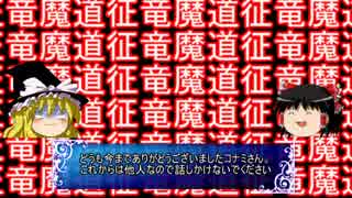 遊戯王のおーざっぱな歴史Ⅱ　番外編　征竜、その心のままに