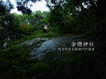 【高画質】古社の風景 ～武蔵 金鑚神社～