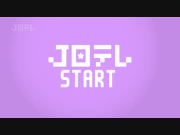 【JOテレ】ジョジョTV企画オープニング