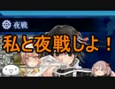 【艦これ】漣と提督のメシウマ実況【艦娘ゆっくり実況】part１１