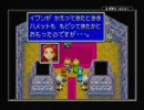 黄金の太陽～開かれし封印～を引っ張り出してやわらかプレイ Part17
