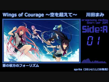 【2014年版】エロゲソングショートメドレー80曲【Side-A】
