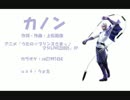 【BASARALOID】半兵衛でカノン【紅】