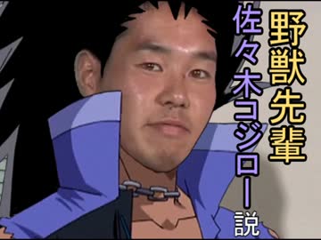 悲報」タ〇ラトミーさん 野獣先輩をカード化してしまう - YouTube