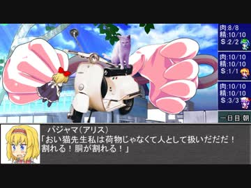 【東方卓遊戯】魔理沙と亜侠の冒険譚【サタスペ】UFOの章A