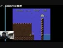 20141227 暗黒放送　マリオ２クリアーするまで寝ない放送 18/
