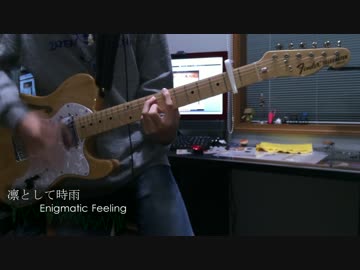 【凛として時雨】Enigmatic Feeling　弾いてみた　【PSYCHO-PASS 2】