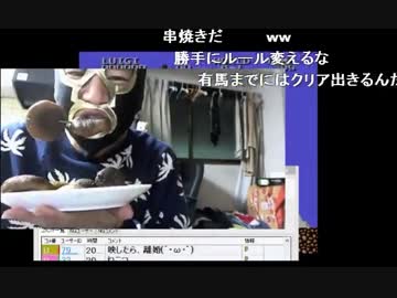 20141227 暗黒放送　マリオ２クリアーするまで寝ない放送 20/