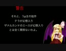 東方野薔薇伝ーフリオニールの幻想入りー第四話