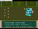 (SFC)半熟英雄　-制限プレイ-　（´・ω・｀）な人たち　最終話－その参(前