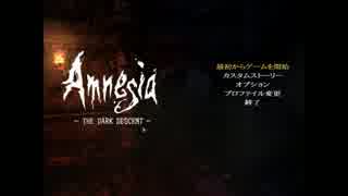 (絶叫注意)[Amnesia-THE DARK DESCENT]びびりな俺がホラゲーやるよ-#1