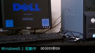 XP機にWindows8.1を入れてみた