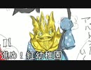 進め！紅幼稚園　第23回～アクアキング～（プラ）