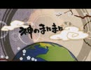 神のまにまに（吹奏楽ver）MIDI打ち込み