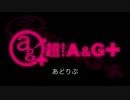 あどりぶ  #38 (2014.12.27)