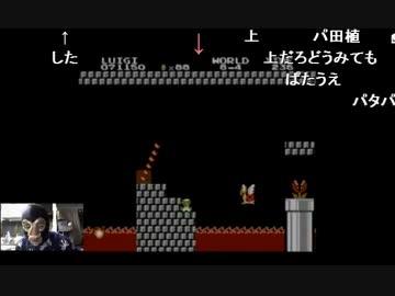 20141227 暗黒放送　マリオ２クリアーするまで寝ない放送 22/