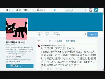 [twitter]無名が人気実況者からフォローを返してもらう。part1