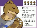 【実況】　ときどきホラーなほのぼの世界　【ミノニヨクシティ】 part13