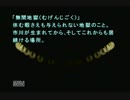 【男女実況】漫画男と漫画女のサウンドノベル　街　その44