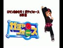 【実況】ロマンおかわり！ガチャフォース ３杯目【２週目】