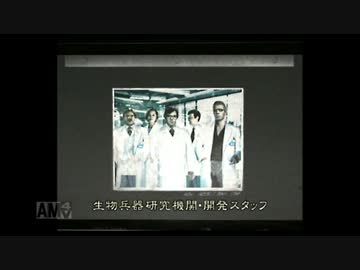 第十七回　バイオハザード演習　報告書