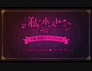 夕妃まとめ 2