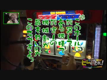 ピーとれ！♯05（前編）