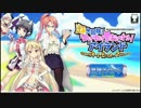 【作業用BGM】超大冒険！ゆけゆけおさわりアイランド　レイドBGM