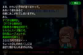 【パワプロ2014】ミスターマリーンズを目指してPart46