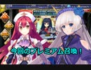[実況プレイ] サキさんと行く千年戦争アイギス攻略 Part 65