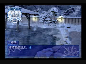 雪のように純白な心で手探り実況第58話(澄乃編part13)