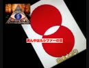 【ローマ教皇】FRBを使った世界支配