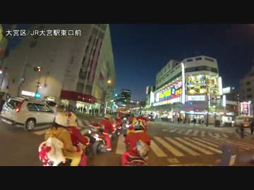 クリスマスツーリング2014 in 埼玉