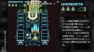 Battle Garegga[Gain]Stage3・4