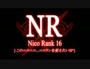 ニコニコランキング SP16