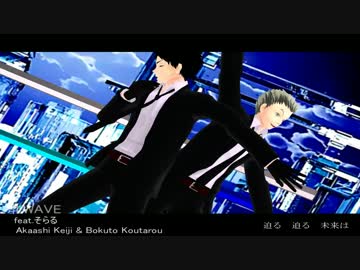 【MMDHQ!!】赤葦と木兎でWAVE【あけおめ!!】