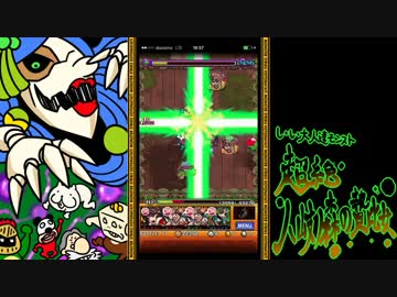 【モンスト】クシナダ戦をいい大人達が再び本気で以下略 part3【実況】