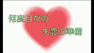 恋するフォーチュンクッキー karaoke off Gt. ver.wmv